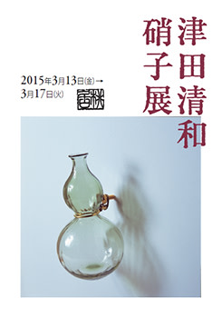 津田清和 展 （桃居） ｜Tokyo Art Beat