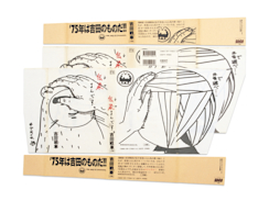 祖父江慎+コズフィッシュ 祖父江慎+コズフィッシュ | PIE International