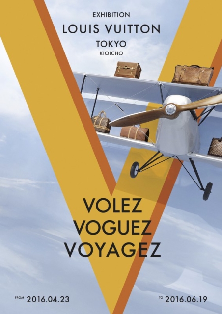 Volez, Voguez, Voyagez - Louis Vuitton(空へ、海へ、彼方へ - 旅する 