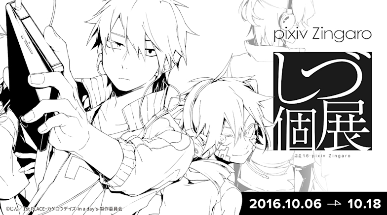 イラストレーター おぐち 2011年制作 原画pixiv zingaro イラストレーター おぐち 2011年制作 原画pixiv zingaro 値下げ