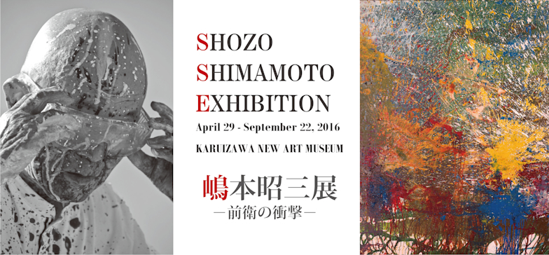 嶋本昭三、赤、希少画集画、新品高級額装付 嶋本昭三、赤、希少画集画、新品高級額装付 嶋本昭三、赤、希少画集画