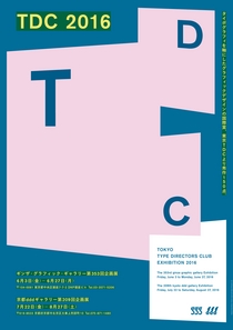 Tokyo Type Directors Club Exhibition 2016 （Ginza Graphic