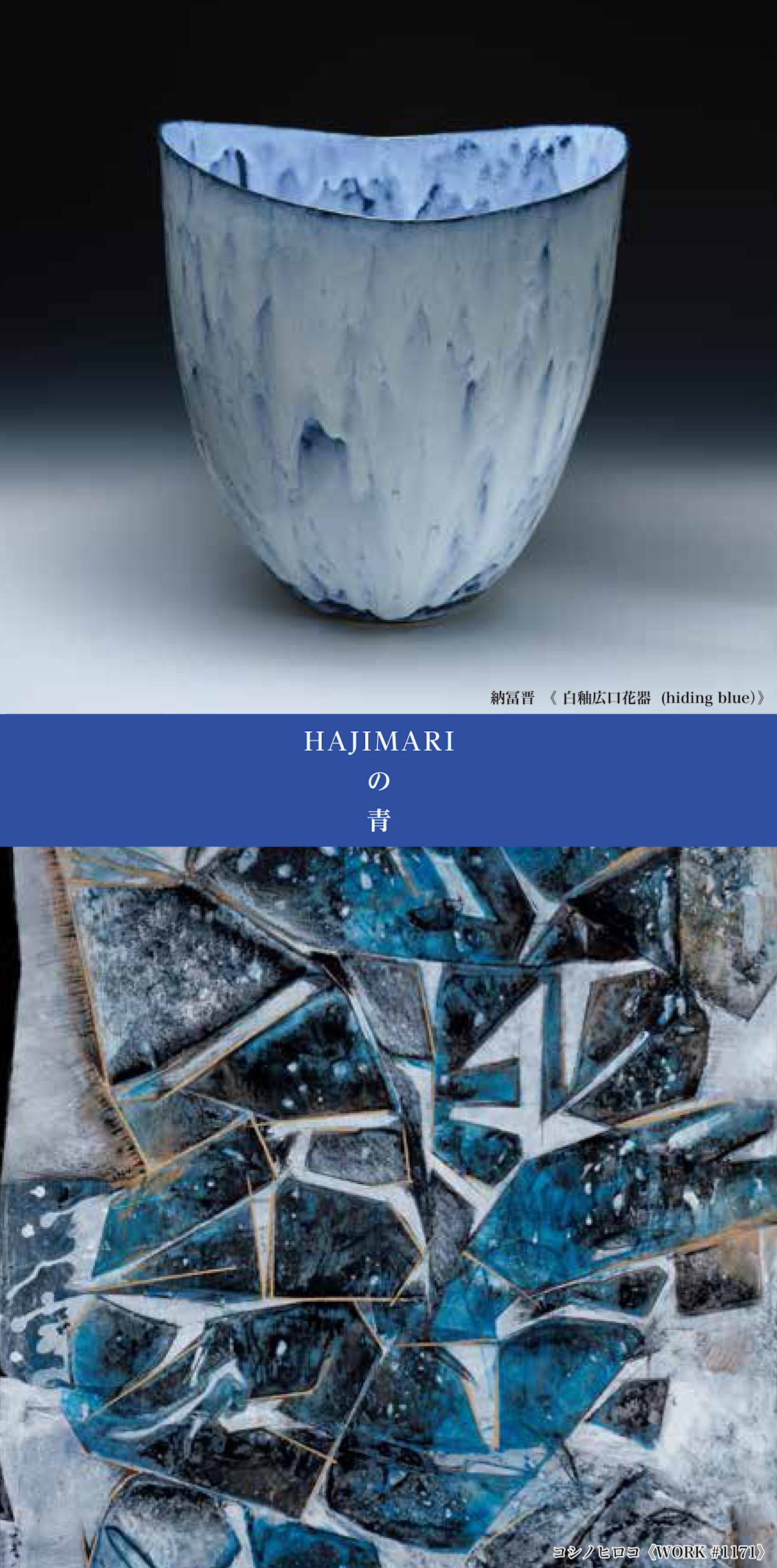 アート・デザイン・音楽 KOSHINO HIROKO EXHIBITION 2004 図録 KOSHINO HIROKO EXHIBITION 2004 コシノヒロコ展