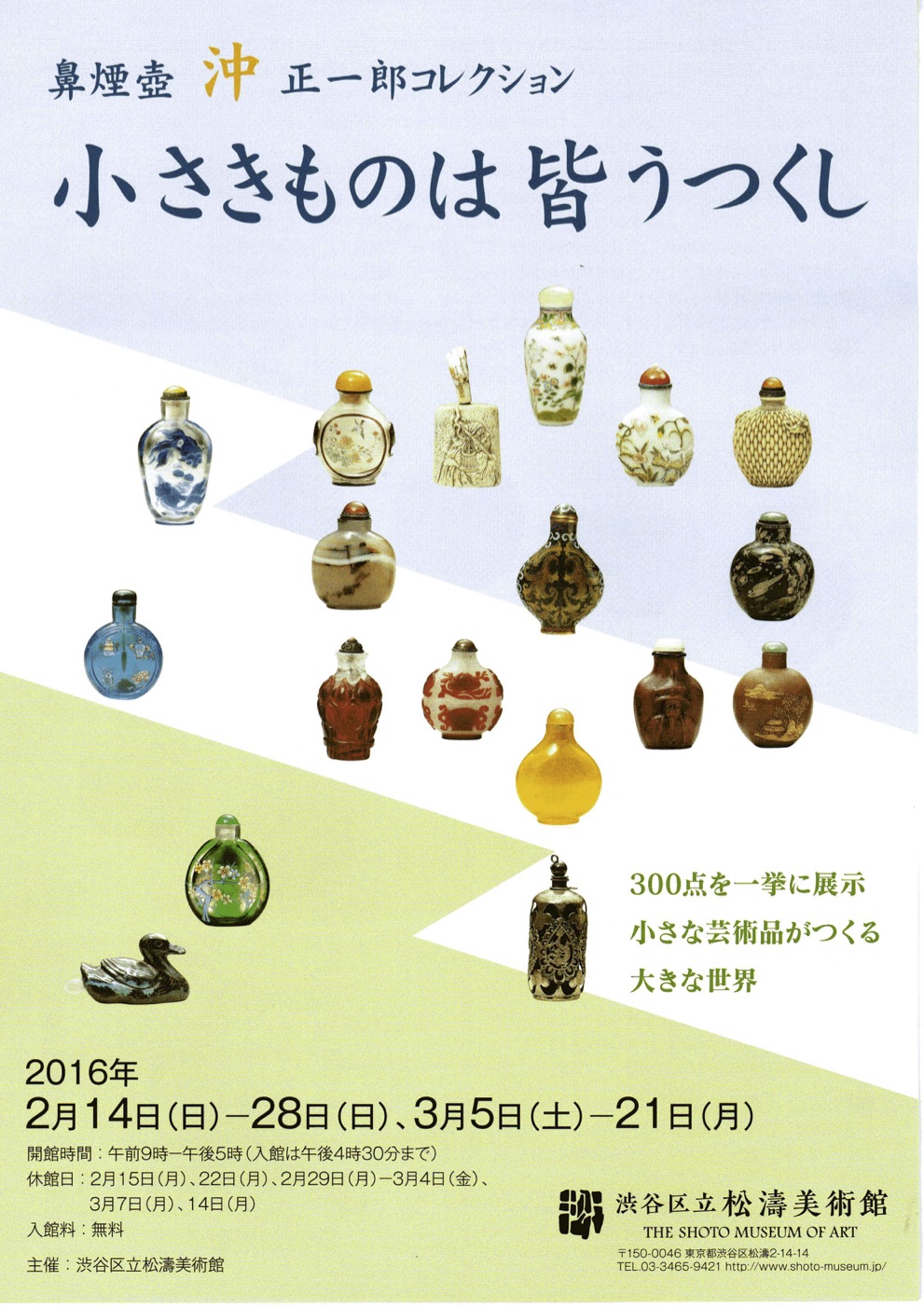 松田一戯・京子　展と1975年製作の像セット♪希少品 展示情報 . 但馬木彫 + 井波彫刻 ・松田一戯 ・ 松田京子 ・ 松田政斗