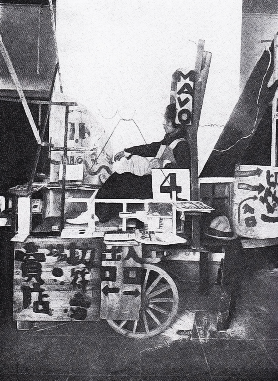 1923 - アクション、マヴォ、未来派美術協会、DVL ほか」展 （アサクサ