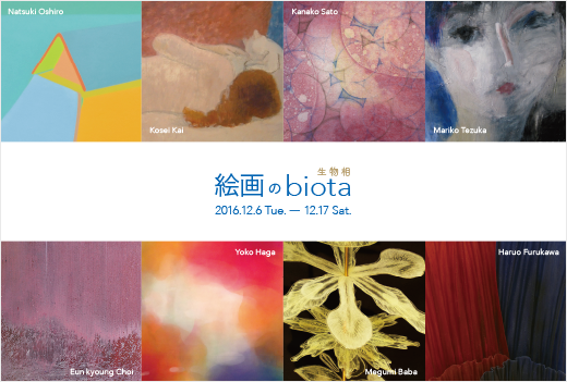 Biota of Painting （Ningyo-cho Vision's） ｜Tokyo Art Beat