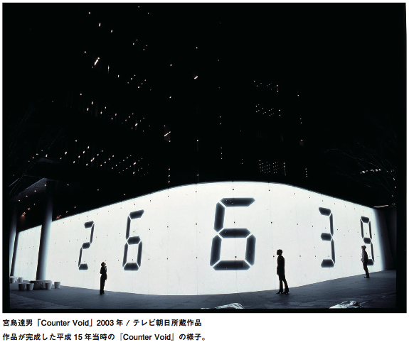 Relight Days」展 （六本木ヒルズ） ｜Tokyo Art Beat