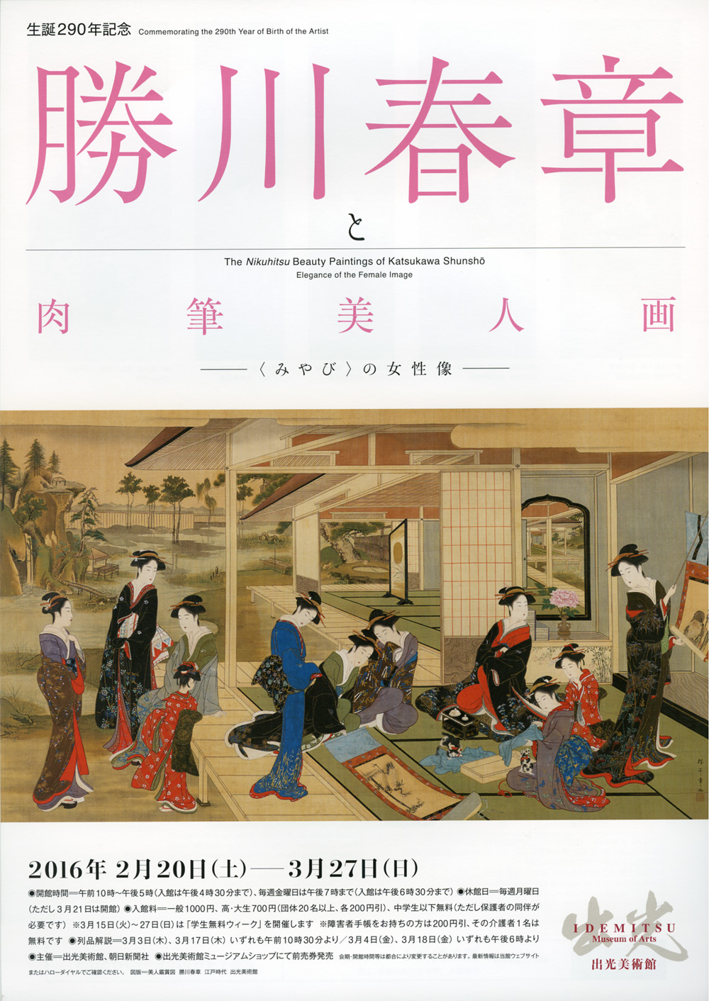 高額豪華春画書籍 春宮秘戯図巻 勝川春章肉筆 | sensiinmovimento.it