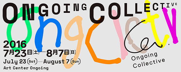 Ongoing Collective」展 （Art Center Ongoing） ｜Tokyo Art Beat