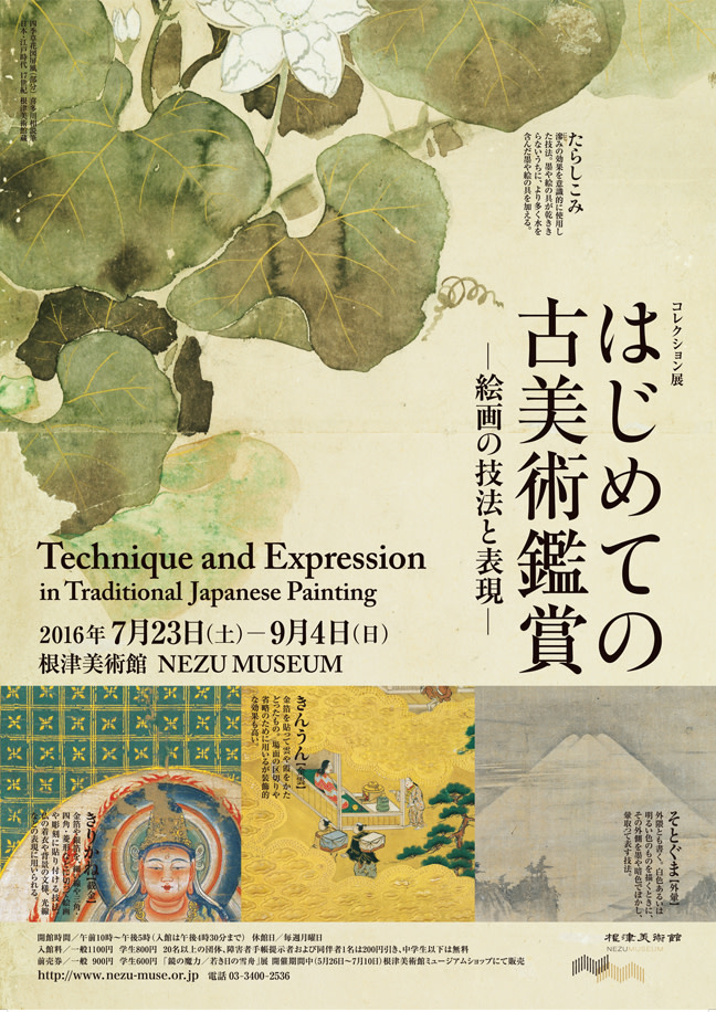 楽しい美術図鑑 1  原始・古代の美術 鑑賞のための 西洋美術史入門 (リトル キュレーター シリーズ