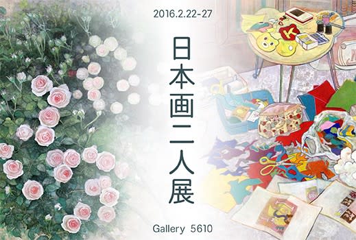 Yuka Takaoka