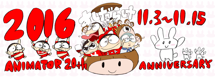 すしお20周年初個展『すしまみれ』」 （pixiv Zingaro） ｜Tokyo Art Beat