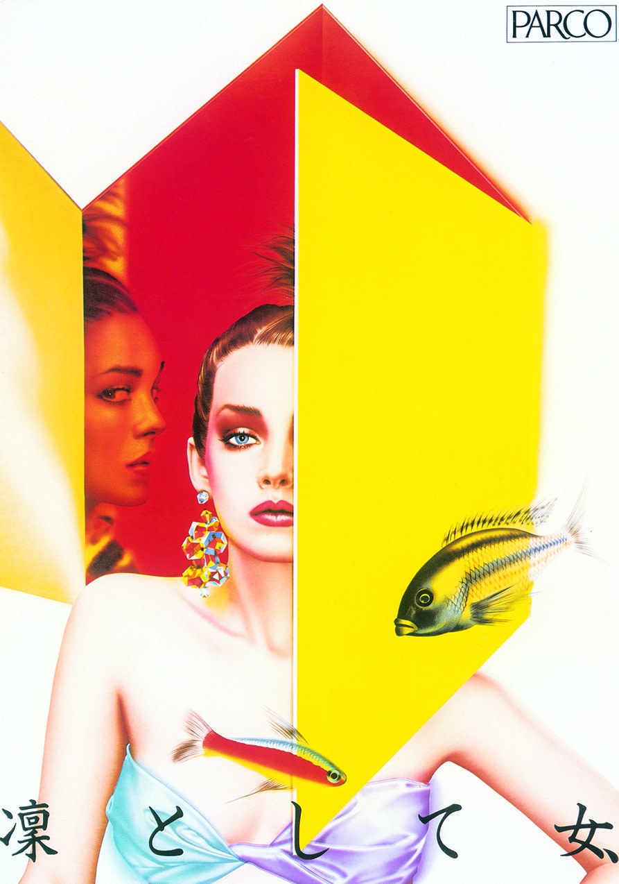 Shibuya Parco Museum Final Exhibitions 02: Harumi Yamaguchi “Hyper