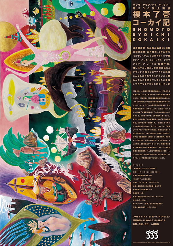 Baumann&Baumann 作品集 デザイン グラフィック アート 写真集 グラフィック社
