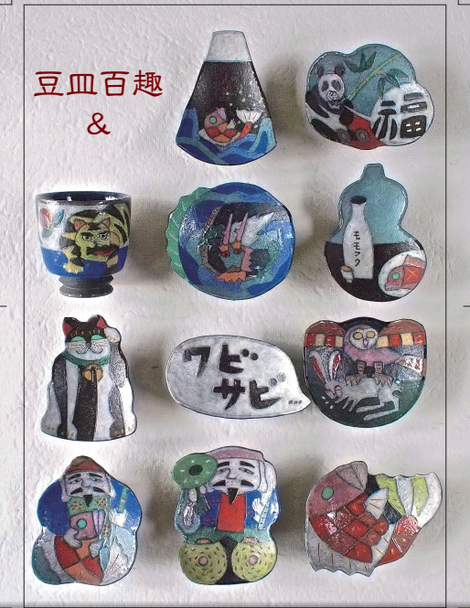 志村観行 豆皿百趣」展 （そごう千葉店 7階 美術画廊） ｜Tokyo Art Beat