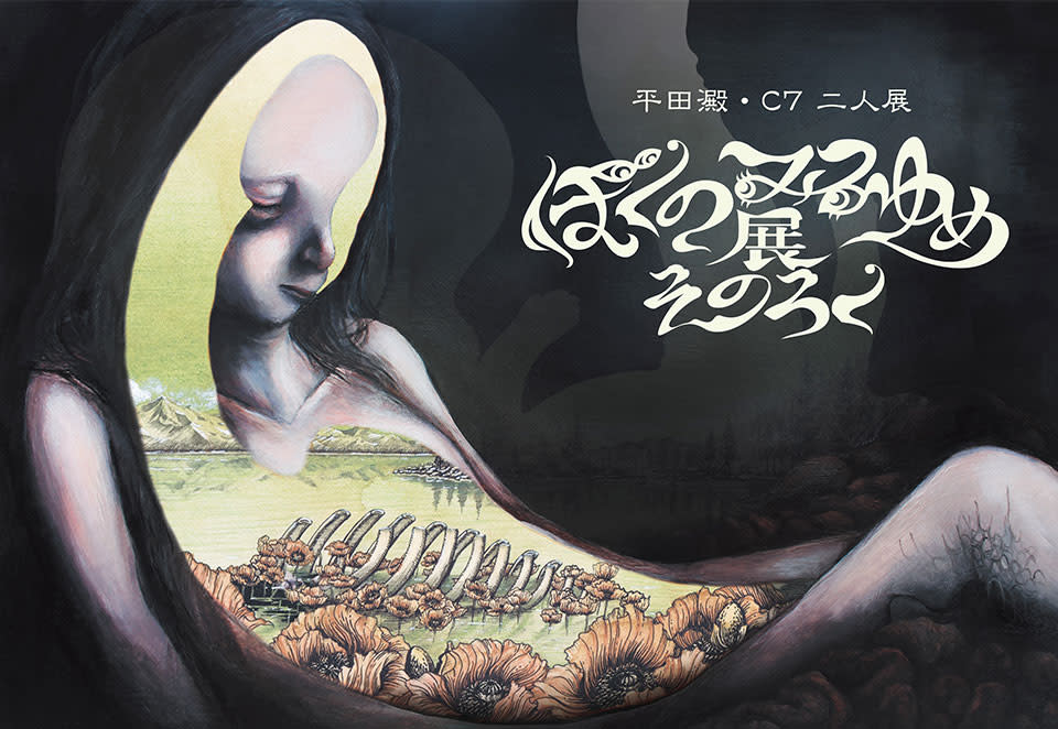 アート・デザイン・音楽 PARK HYO SHIN DREAMER アート・デザイン