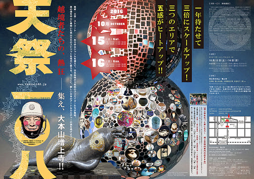 祭 トリックスター / Ninja ZX-6R(24-)政府認証フルエキゾーストマフラー