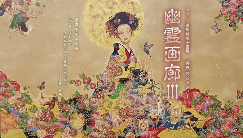 はだける怪物 複製原画 おげれつたなか 個展 コフレ ヴァニラ画廊 作場