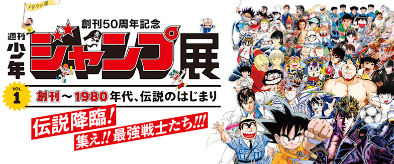 シティーハンター　複製原画50周年記念週刊少年ジャンプ展 Amazon.co.jp: シティーハンター 複製原画50周年記念週刊少年