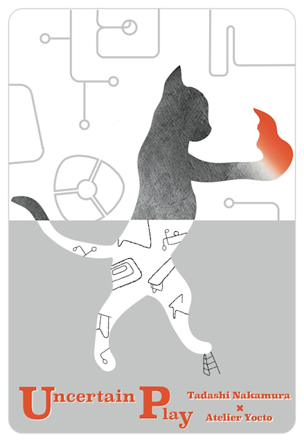 中村正 アトリエヨクト Uncertain Play Calm Punk Gallery Tokyo Art Beat