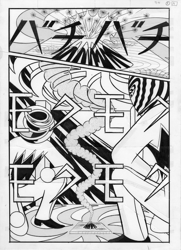 横山裕一 「火山」 （UTRECHT / NOW IDeA） ｜Tokyo Art Beat