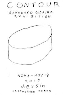 生平桜子 「輪郭」 （dessin | デッサン） ｜Tokyo Art Beat