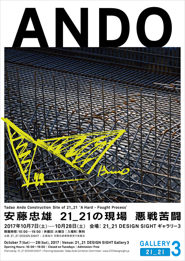 安藤忠雄 悪戦苦闘2006年の現場 初版 直筆 サイン ドローイング付き Amazon.co.jp: 悪戦苦闘 : 安藤忠雄建築研究所: 本