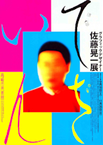 【ニューヨーク近代美術館永久保存のデザイナー佐藤晃一デザイン】漆による芸術的版画 2017_4FAF?w=150&q=100