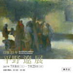 平野遼 2025年最新】Yahoo!オークション -平野遼(絵画)の中古品・新品