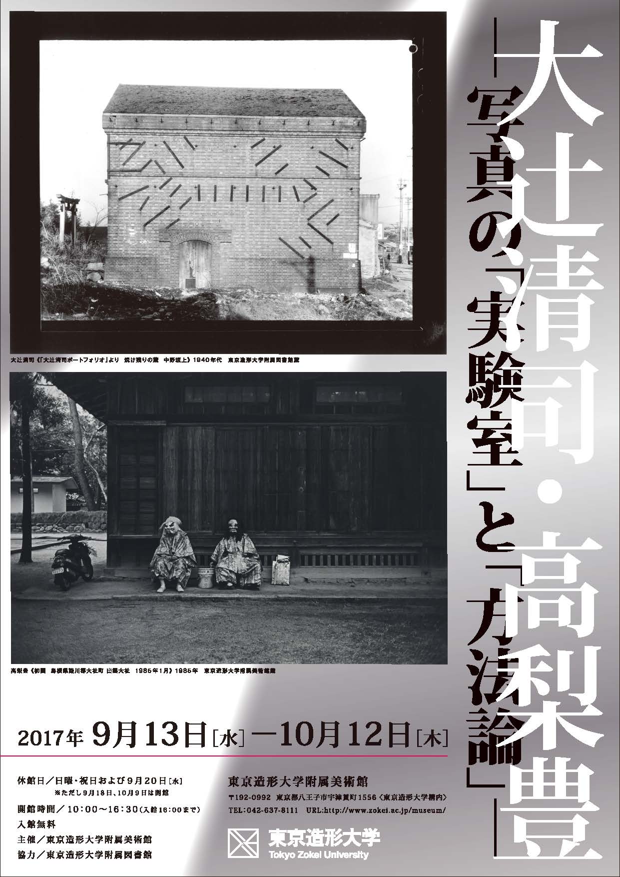 藝術学舎 | 藝術学舎 | 京都芸術大学がおくる社会人のための公開講座