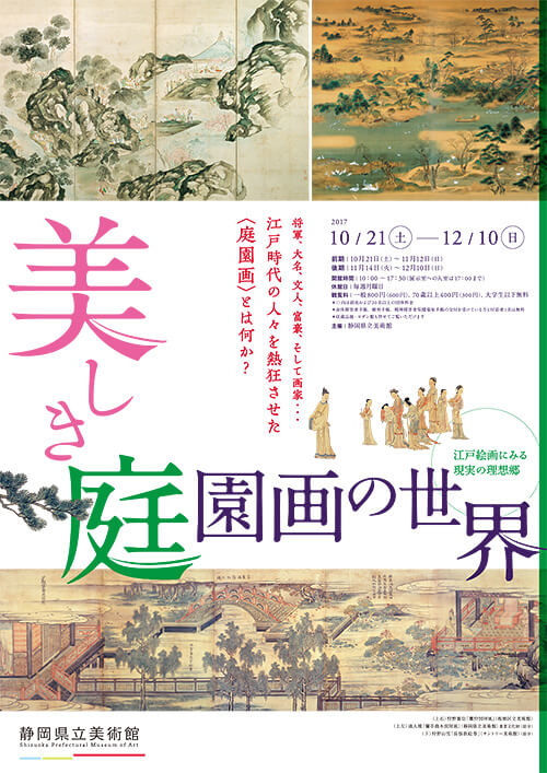 絶版・希少品】家庭保育園 家庭名画美術館 日本学校図書株式会社