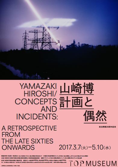 Hiroshi Yamazaki “Concepts and Incidents – A Retrospective from
