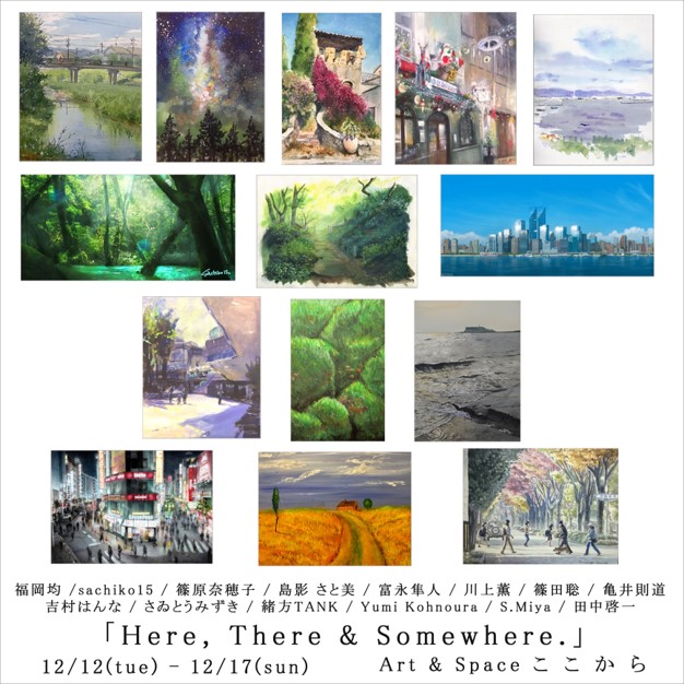 Piear Heartrsサイン入り真作風景画 「100人100」展入選 「旅」 絵師100人展 11 大阪展」で森倉円さんがサイン会 - 産経