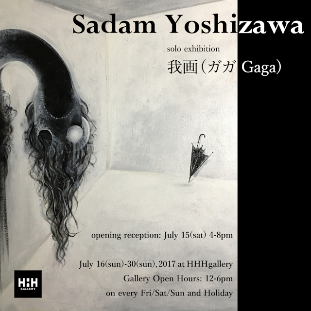 吉澤究 「我画」 （HHH Gallery（エイチ・ギャラリー）） ｜Tokyo Art Beat