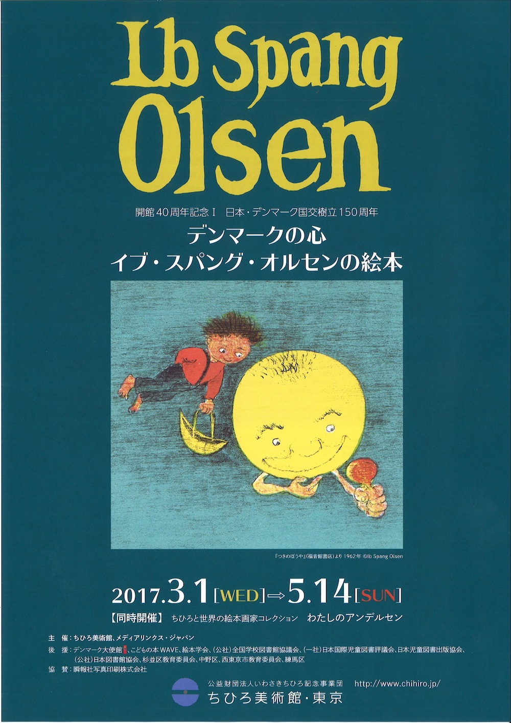 Heart of Denmark: Illustrated Books of Ib Spang Olsen （Chihiro