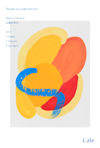 山瀬まゆみ　ジクレー作品 2017_A0BC?w=244&h=304&q=100