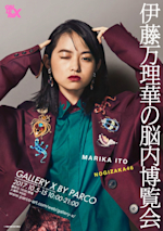 伊藤万理華 脳内博覧会 グッズ 4点セット 2017_AF2A?w=150&q=100