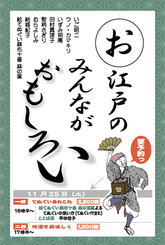 Everyone In Edo Is Interesting Homage To The Edo Era Gallery Kopis Tokyo Art Beat