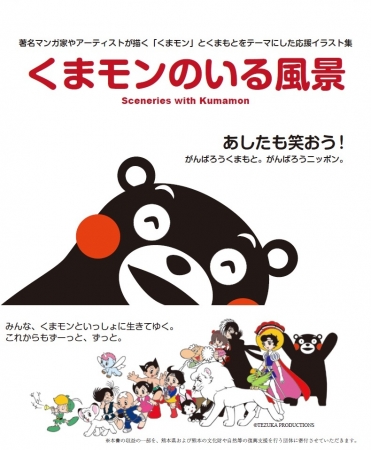 Landscapes With Kumamon Gallery 21 Tokyo Art Beat