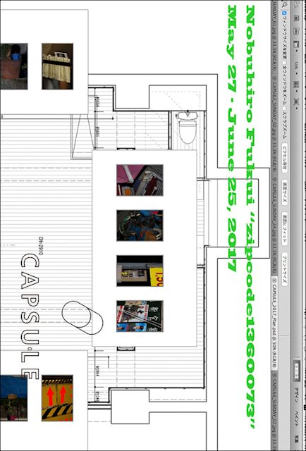 福居伸宏「zipcode1360073」 （CAPSULE） ｜Tokyo Art Beat