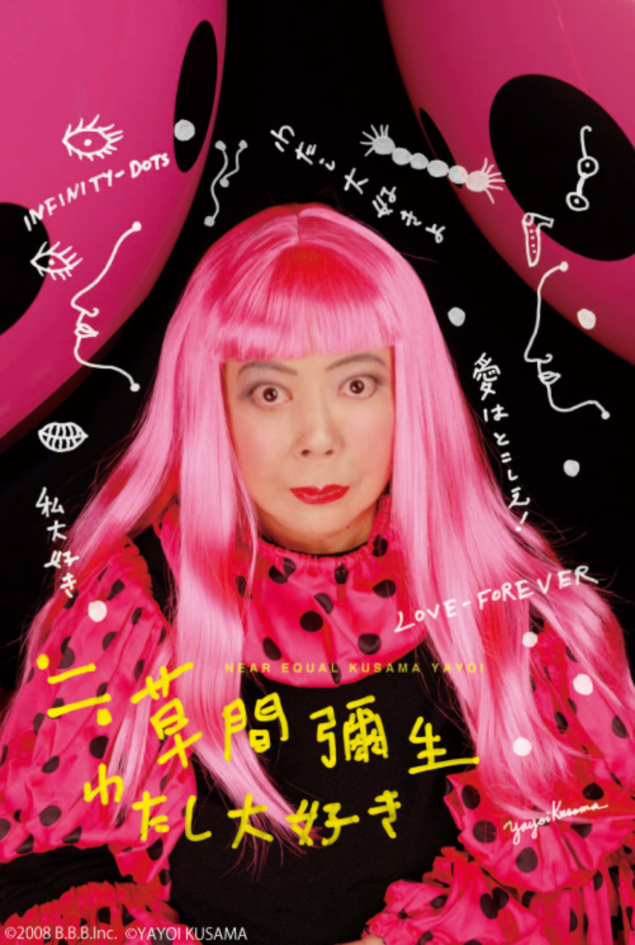 Documentary Screening “≒ Yayoi Kusama I Adore Myself” （Tokyo