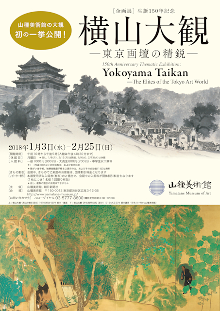 絵画 額入り 壁掛け F6 横山大観 日本の名画 複製画 額飾り 1枚