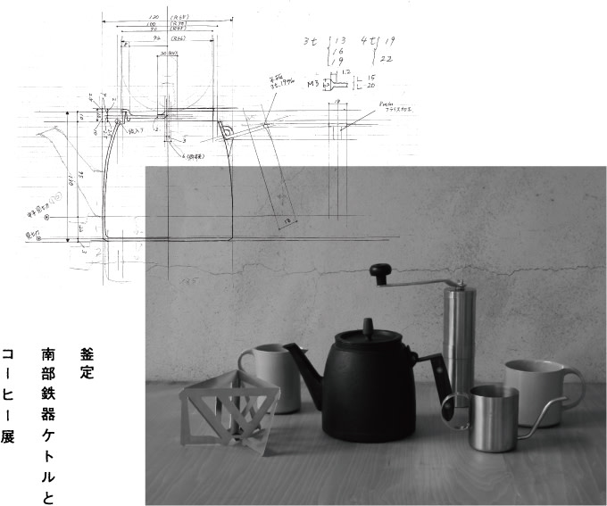 Kamasada Cast Iron Kettles and Coffee ｜Tokyo Art Beat