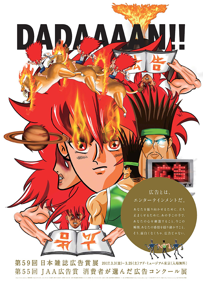 昭和54年発行　広告で語る天賞堂と銀座の100年 天賞堂の歴史 - 天賞堂