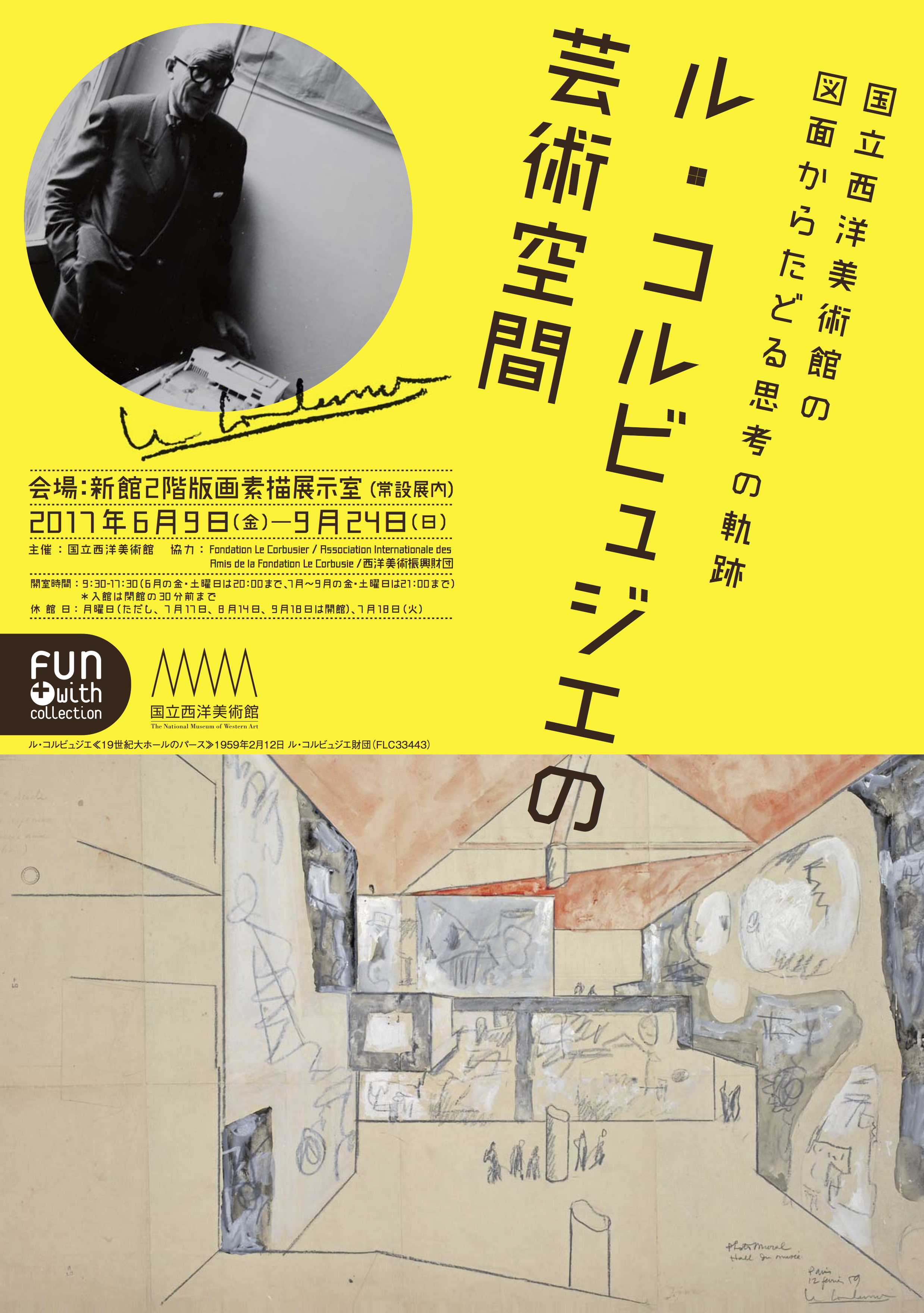 アート・デザイン・音楽 my work le Corbusier Le Corbusier Lithograph Limited Edition 