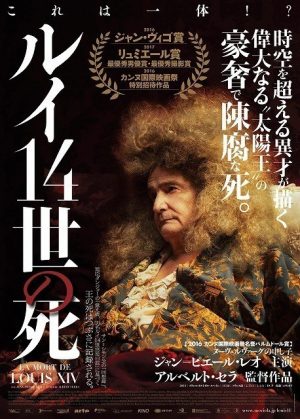 The Death of Louis XIV （Theatre Image Forum） ｜Tokyo Art Beat