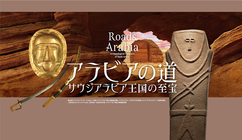 サウジアラビアの王子様 出品 img_d618941febb2d61a919ef81575