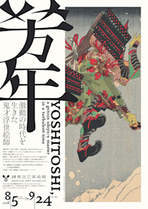 絵本 荒川武勇伝 全/教訓亭主人/東京文事堂 / 明治時代 /稀品 江戸時代中期に10年ほど活動し、明和7（1770）年に急逝した鈴木