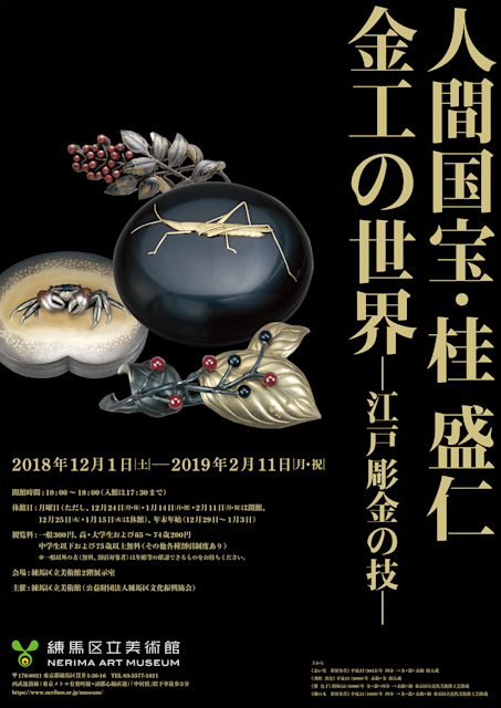 彫金・鍛金の技法　日本金工作家協会 彫金・鍛金の技法 日本金工作家協会
