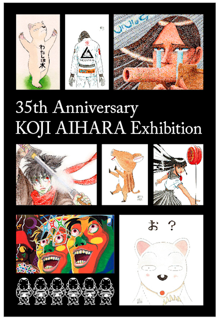 相原コージ『ぎゃぐまげどん』 1985年初版 2025年最新】ぎゃぐまげどん の人気アイテム - メルカリ
